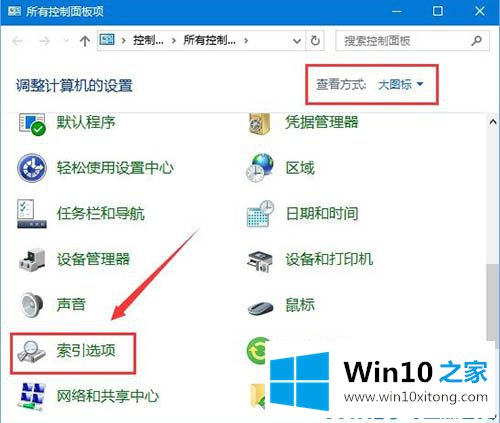 win10系统设置搜索不到的完全操作办法