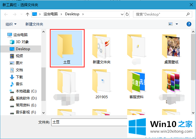 win10系统如何在任务栏上面加上自己的完全处理方式