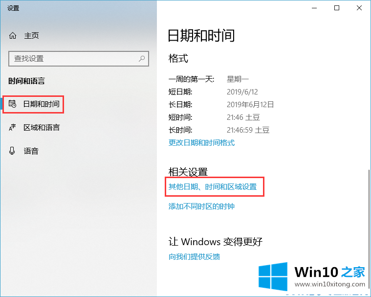 win10系统如何在任务栏上面加上自己的完全处理方式