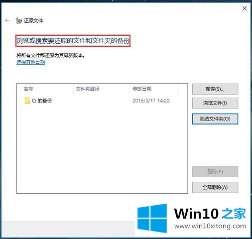 Win10系统备份与还原-如何还原用户数据的详细解决方式