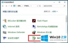 技术处理Win10系统备份与还原-如何还原用户数据的详细解决方式