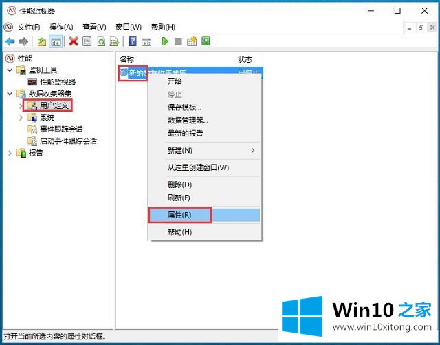 Win10系统性能查看-如何通过资源和性能监视器查看系统性能的方式