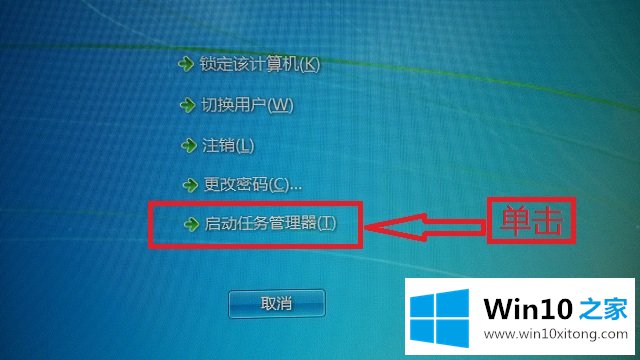 Win10系统任务管理器-（一）如何启动任务管理器的完全解决措施