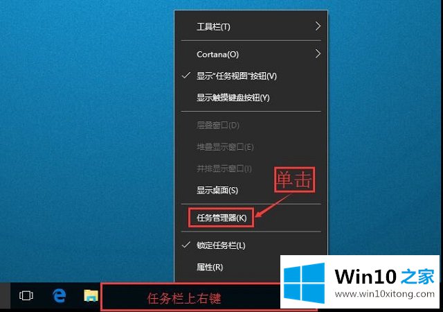 Win10系统任务管理器-（一）如何启动任务管理器的完全解决措施