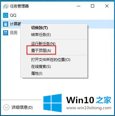 Win10系统任务管理器-（二）如何实现应用程序管理的完全解决要领