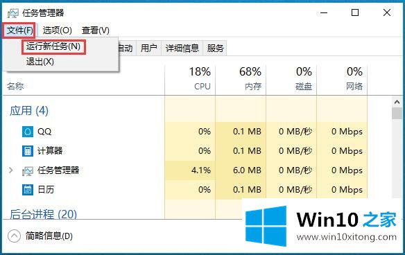 Win10系统任务管理器-（二）如何实现应用程序管理的完全解决要领