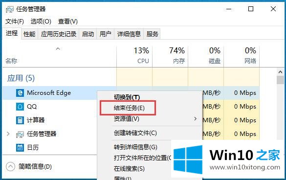 Win10系统任务管理器-（二）如何实现应用程序管理的完全解决要领