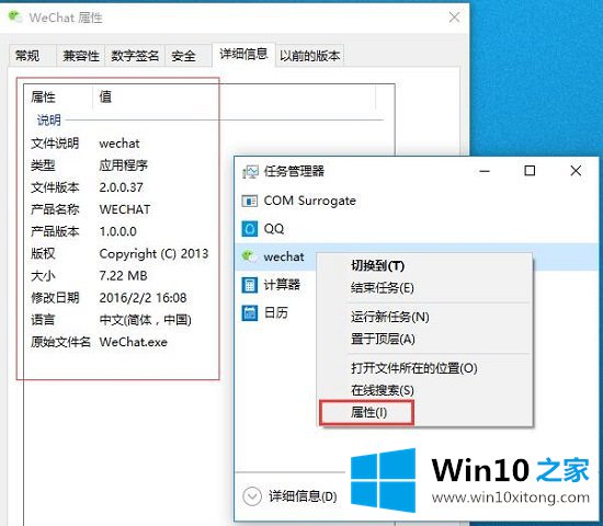 Win10系统任务管理器-（二）如何实现应用程序管理的完全解决要领