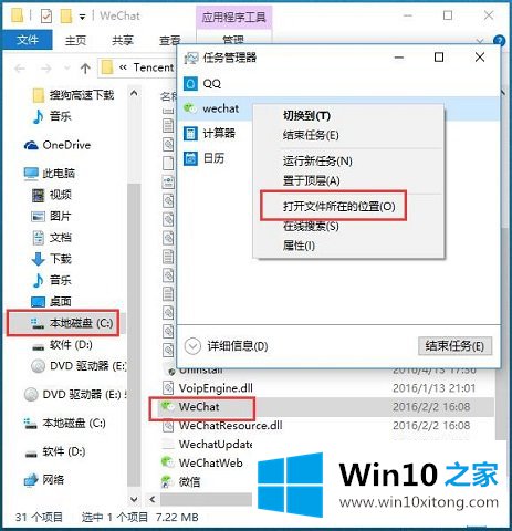 Win10系统任务管理器-（二）如何实现应用程序管理的完全解决要领