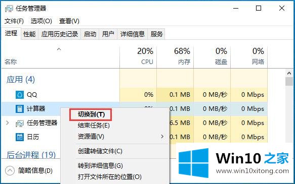 Win10系统任务管理器-（二）如何实现应用程序管理的完全解决要领