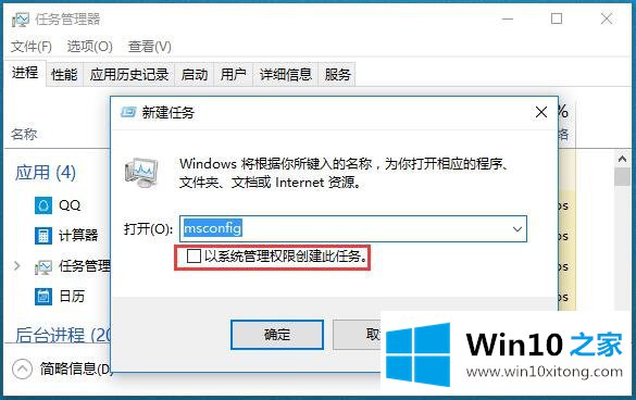 Win10系统任务管理器-（二）如何实现应用程序管理的完全解决要领