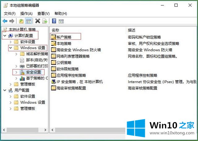 Win10系统本地组策略-如何通过本地组策略对软硬件进行管理的操作办法