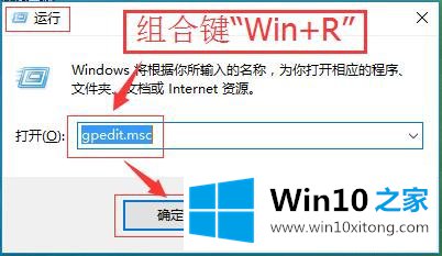 Win10系统本地组策略-如何通过本地组策略对软硬件进行管理的操作办法