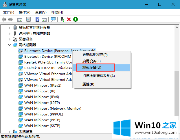 Win10系统之netwsw00.sys文件导致的具体操作方式