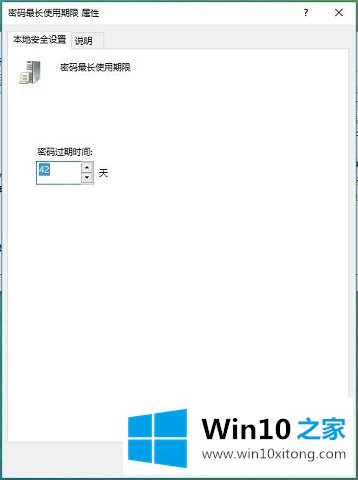 Win10系统本地安全策略-如何设置所有与安全相关的详尽处理办法