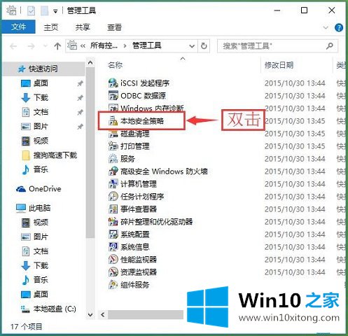 Win10系统本地安全策略-如何设置所有与安全相关的详尽处理办法