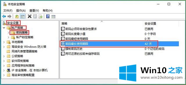 Win10系统本地安全策略-如何设置所有与安全相关的详尽处理办法