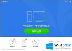 关于告诉你Win10系统硬件驱动更新安装-Windows的教程