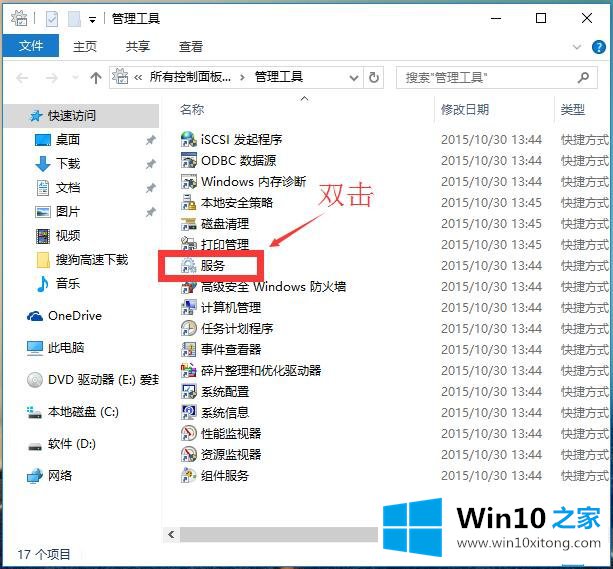 Win10系统如何提高系统速度-使用SuperFetch优化你的具体操作措施