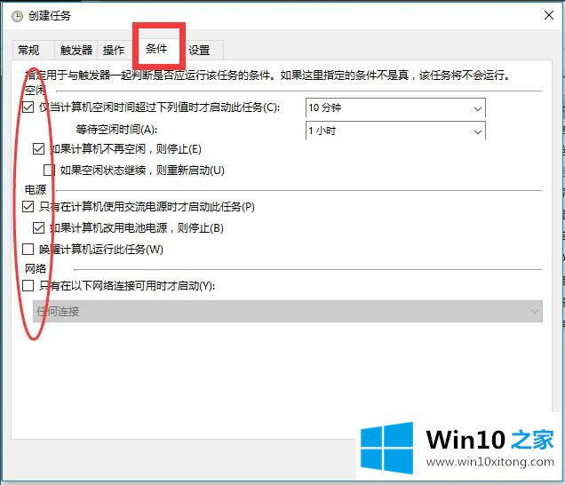 Win10系统磁盘维护与优化-（三）计划运行磁盘清理程序的详细处理手法