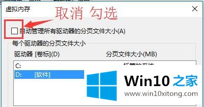 Win10系统内存优化和配置-（一）设置虚拟内存的详尽处理技巧