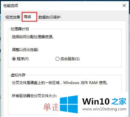 Win10系统内存优化和配置-（一）设置虚拟内存的详尽处理技巧