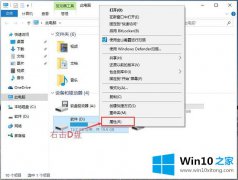 主编给你说Win10系统磁盘维护与优化-（一）如何检查磁盘的完全解决教程