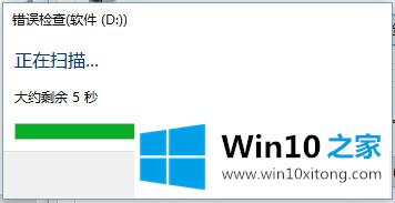 Win10系统磁盘维护与优化-（一）如何检查磁盘的完全解决教程