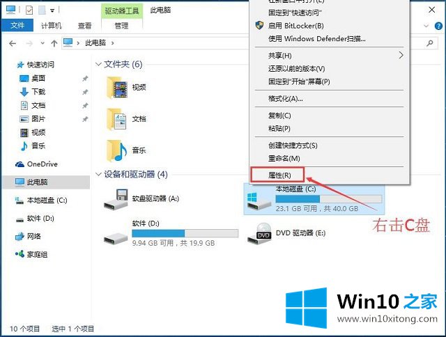 Win10系统磁盘维护与优化-（二）如何清理磁盘的修复本领