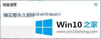 Win10系统磁盘维护与优化-（二）如何清理磁盘的修复本领