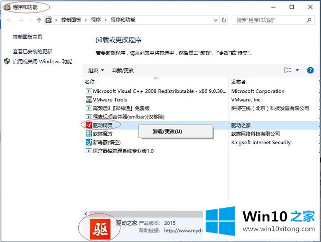 Win10系统磁盘维护与优化-（二）如何清理磁盘的修复本领