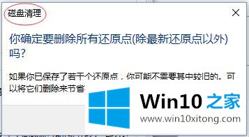 Win10系统磁盘维护与优化-（二）如何清理磁盘的修复本领