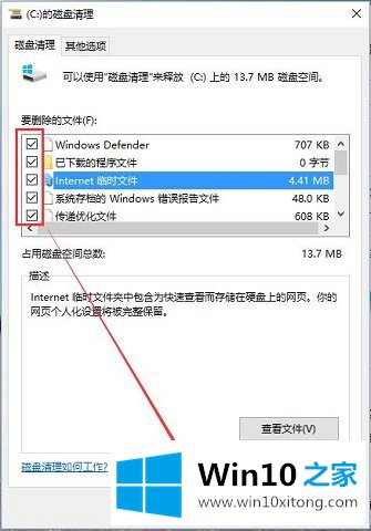 Win10系统磁盘维护与优化-（二）如何清理磁盘的修复本领