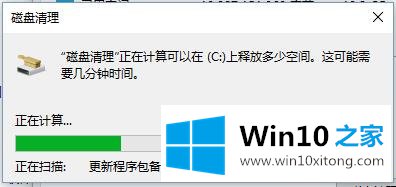 Win10系统磁盘维护与优化-（二）如何清理磁盘的修复本领