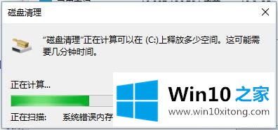 Win10系统磁盘维护与优化-（二）如何清理磁盘的修复本领