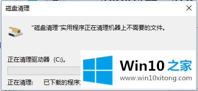 Win10系统磁盘维护与优化-（二）如何清理磁盘的修复本领