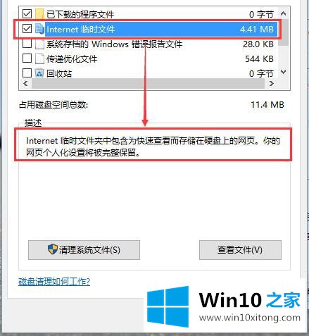 Win10系统磁盘维护与优化-（二）如何清理磁盘的修复本领