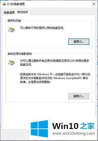 Win10系统磁盘维护与优化-（二）如何清理磁盘的修复本领