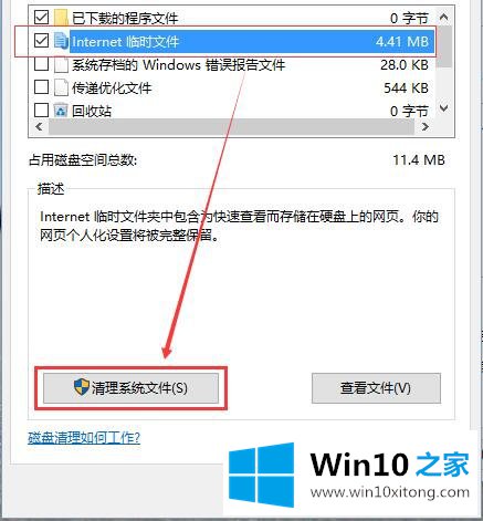 Win10系统磁盘维护与优化-（二）如何清理磁盘的修复本领