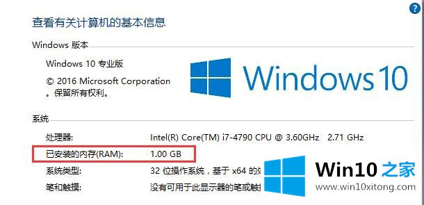 Win10系统内存管理-如何查看内存容量、使用情况及释放内存的详细处理对策