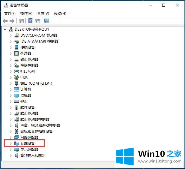 Win10系统电源管理-设置电源管理（一）检查电源管理是否符合要求的完全操作要领