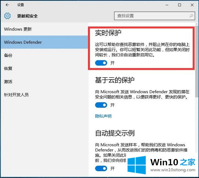 Win10系统防止木马间谍软件-如何使用Win10自带Windows的操作措施