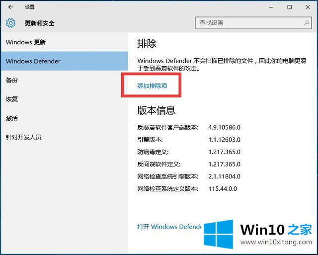 Win10系统防止木马间谍软件-如何使用Win10自带Windows的操作措施
