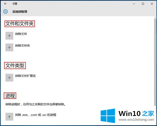 Win10系统防止木马间谍软件-如何使用Win10自带Windows的操作措施