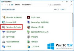 关于操作Win10系统防止木马间谍软件-如何使用Win10自带Windows的操作措施