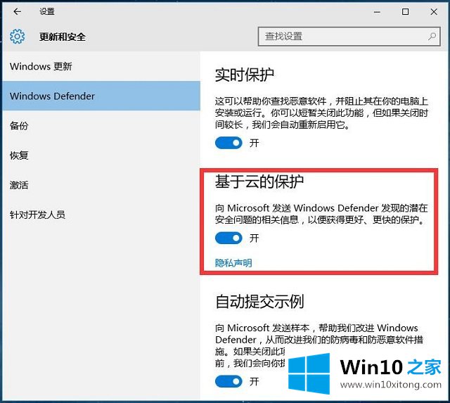 Win10系统防止木马间谍软件-如何使用Win10自带Windows的操作措施