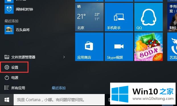 Win10系统如何更新-方式（一）设置安装更新方式的具体操作伎俩