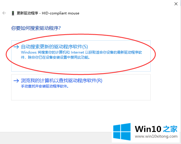 windows10操作系统如何更新鼠标驱动的解决办法