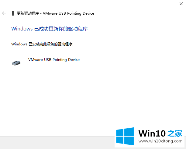 windows10操作系统如何更新鼠标驱动的解决办法