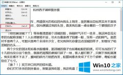 高手亲自处理Win10系统如何将TXT转换成PDF文档的修复手段